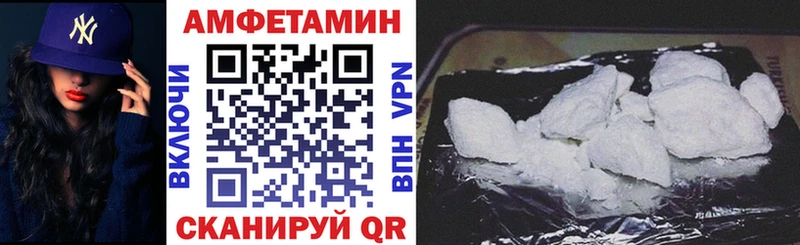 Амфетамин 97% Купить Вихоревка