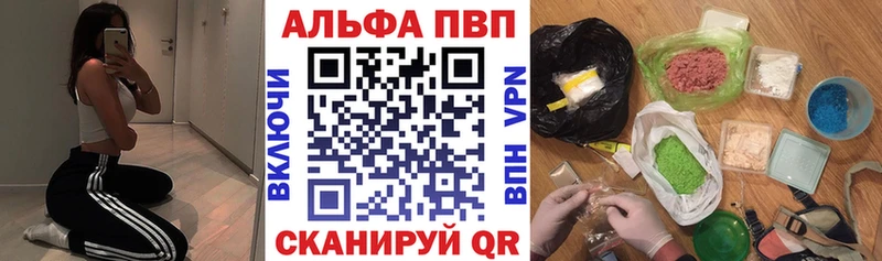 Купить где  Вихоревка  A PVP Crystall 