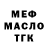 Дистиллят ТГК Wax elbek narziev