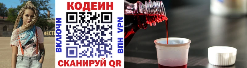 Кодеин напиток Lean (лин) Вихоревка