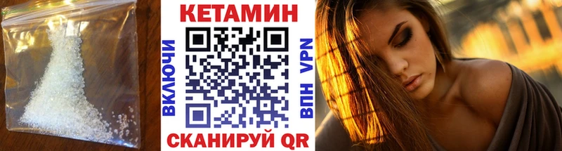 КЕТАМИН ketamine  Купить закладки  Вихоревка 