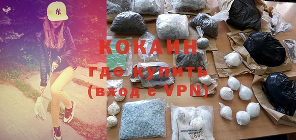 кокаин премиум Армянск
