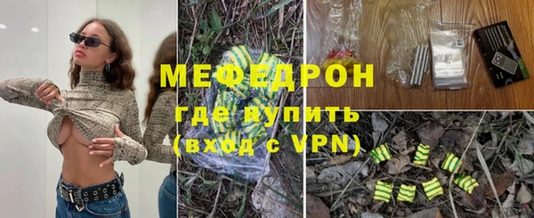 мяу мяу кристалл Аркадак