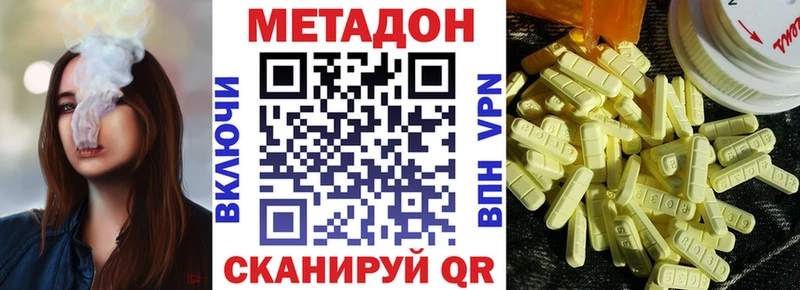 Метадон VHQ  Купить где  Вихоревка 
